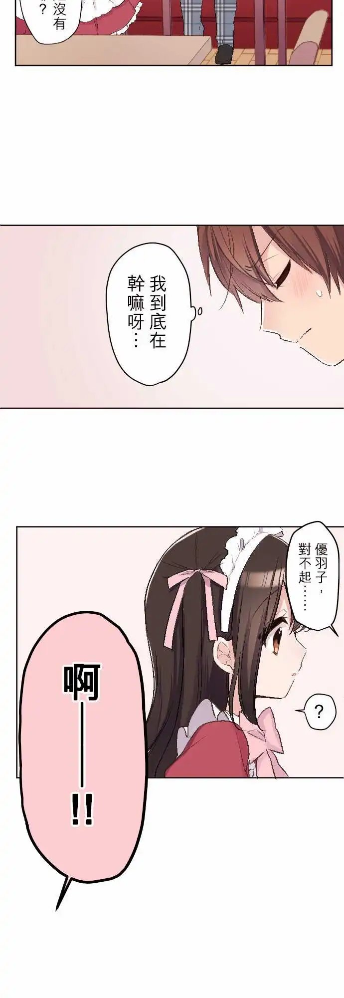 83-陆陆想要碰触