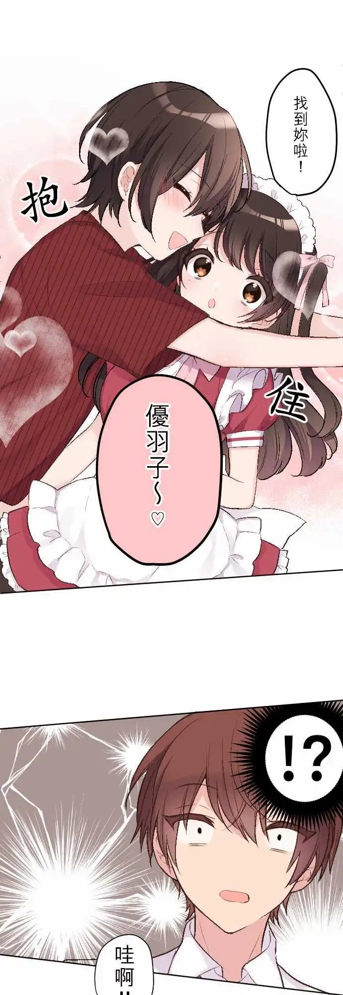 83-陆陆想要碰触