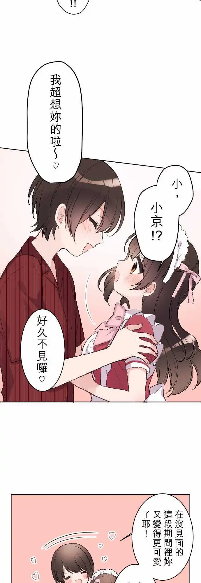83-陆陆想要碰触