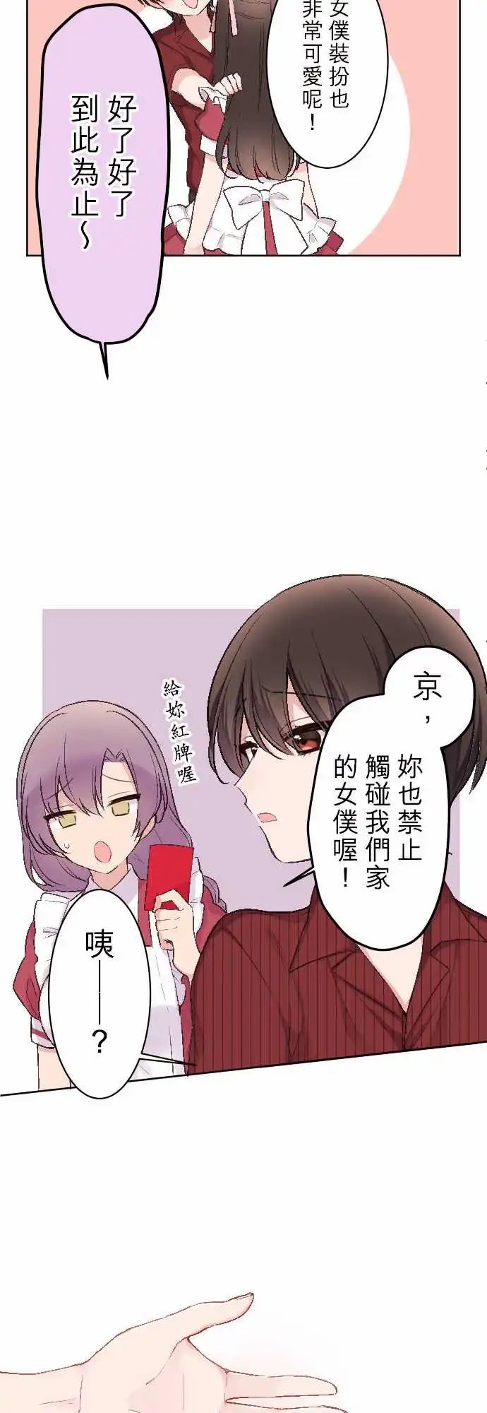 83-陆陆想要碰触