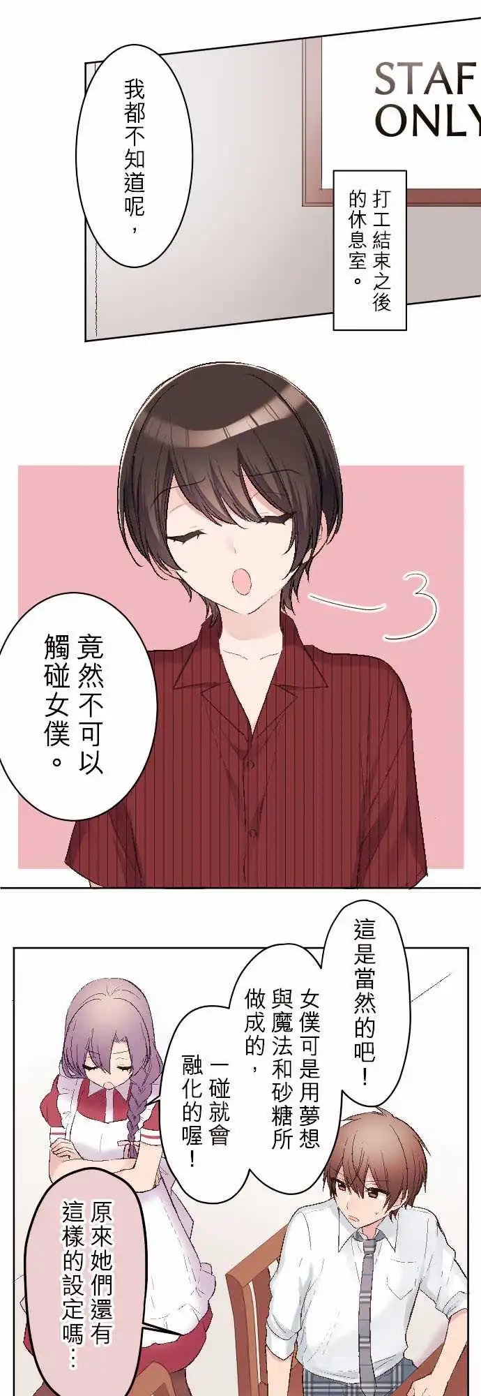 83-陆陆想要碰触