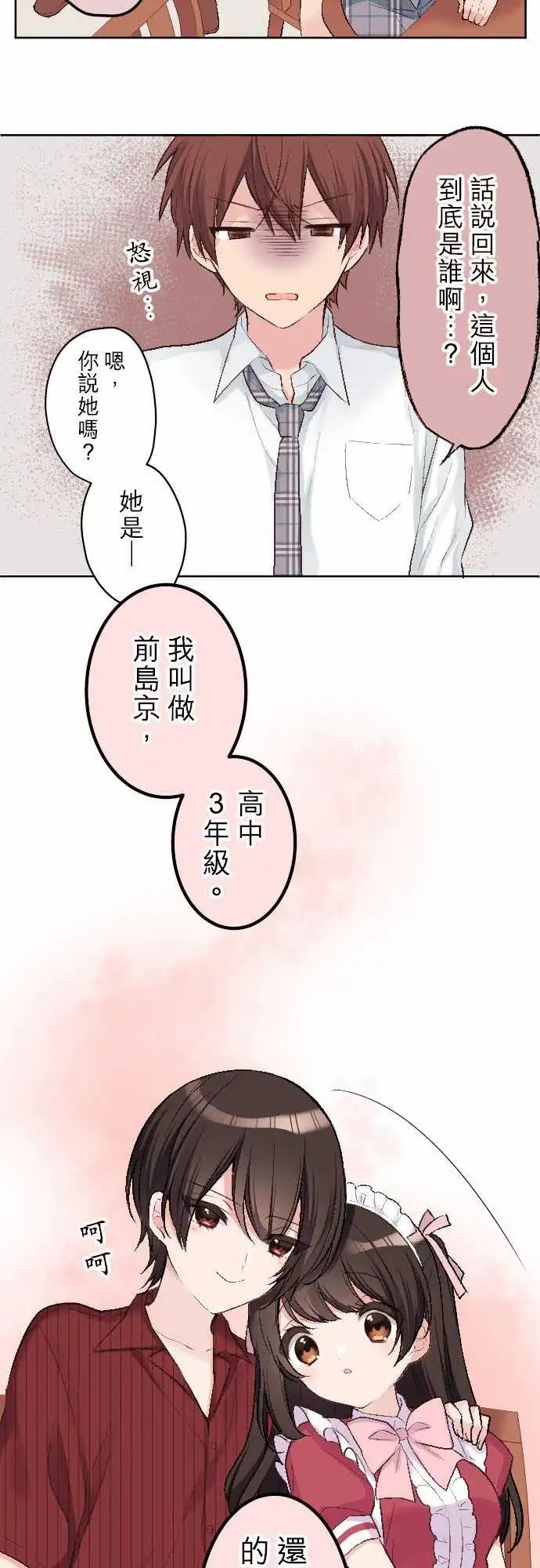 83-陆陆想要碰触