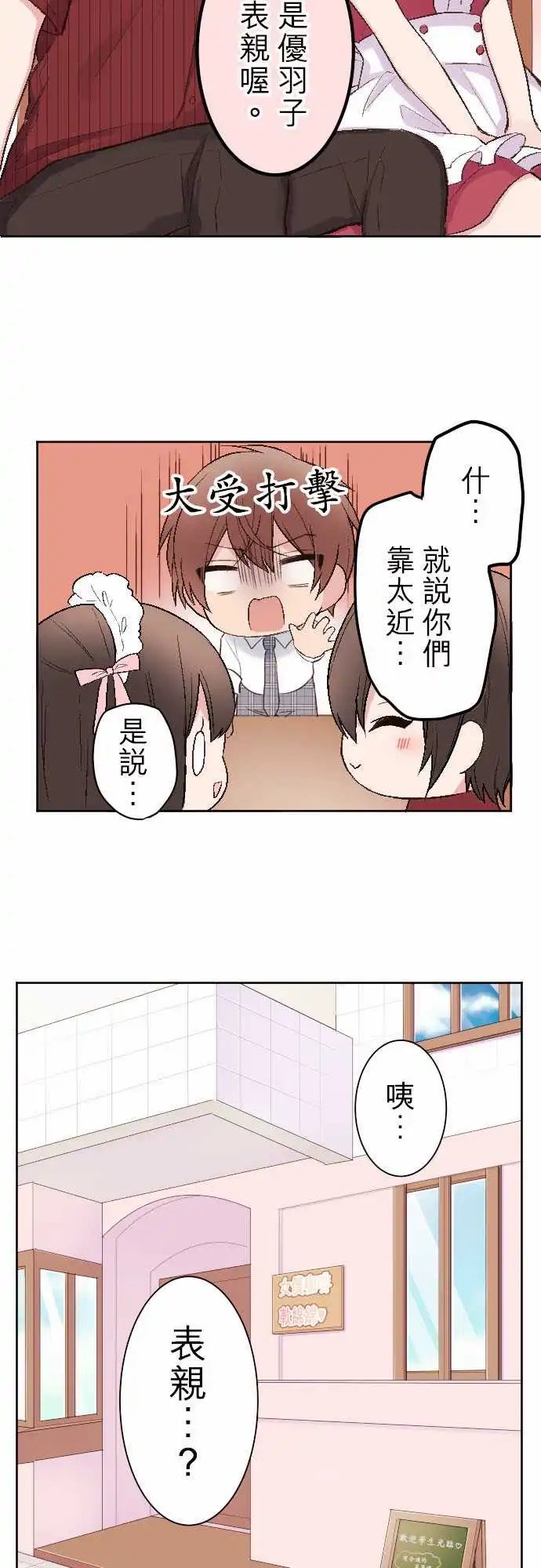 83-陆陆想要碰触
