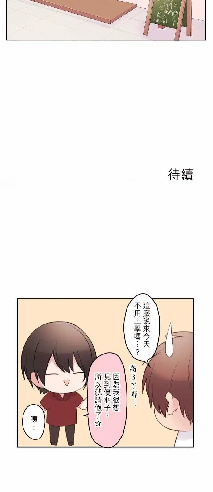 83-陆陆想要碰触