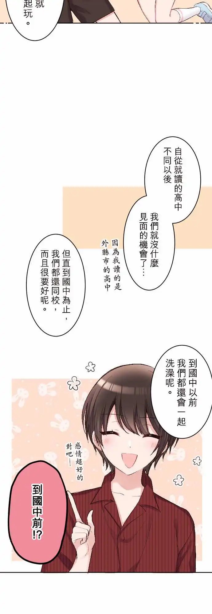84-优羽子的表亲