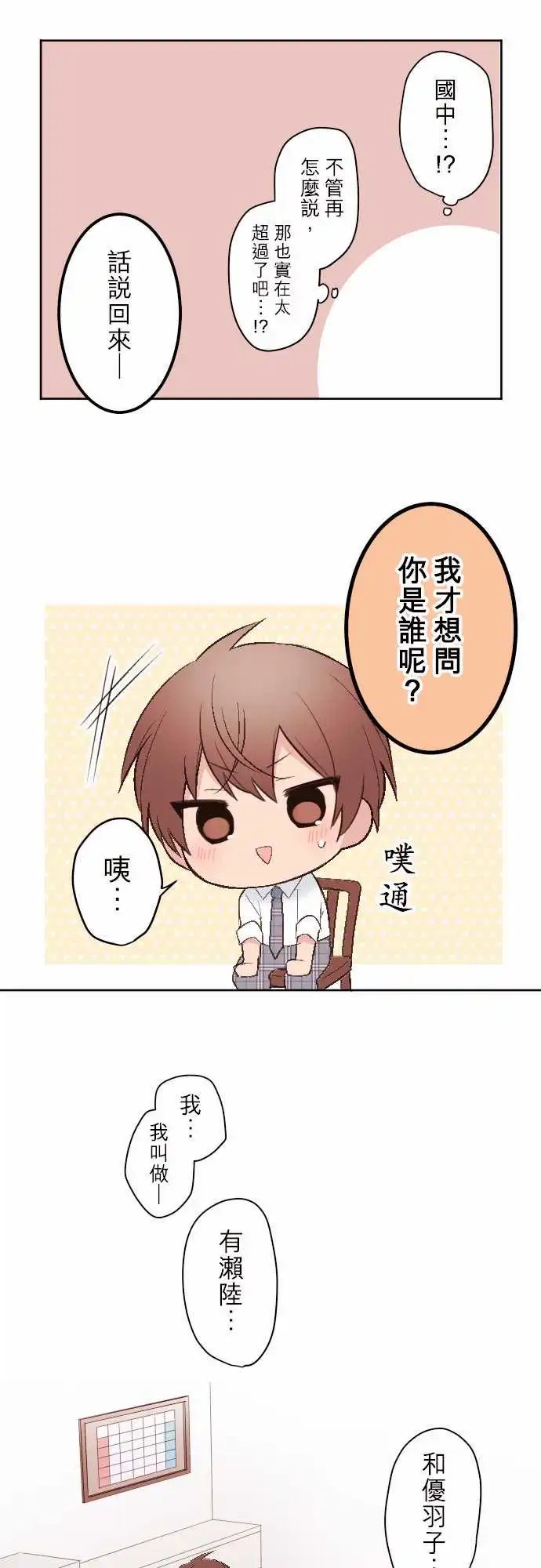 84-优羽子的表亲