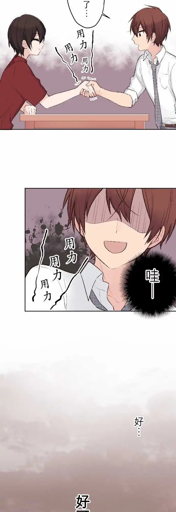 84-优羽子的表亲