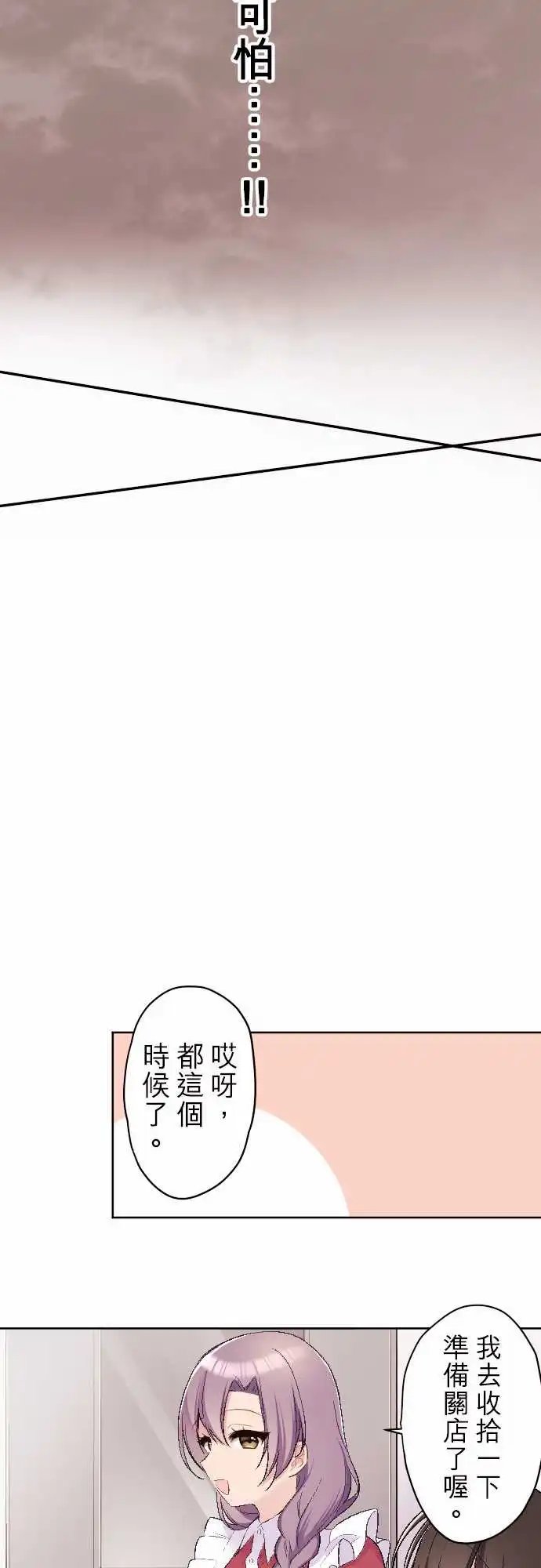 84-优羽子的表亲
