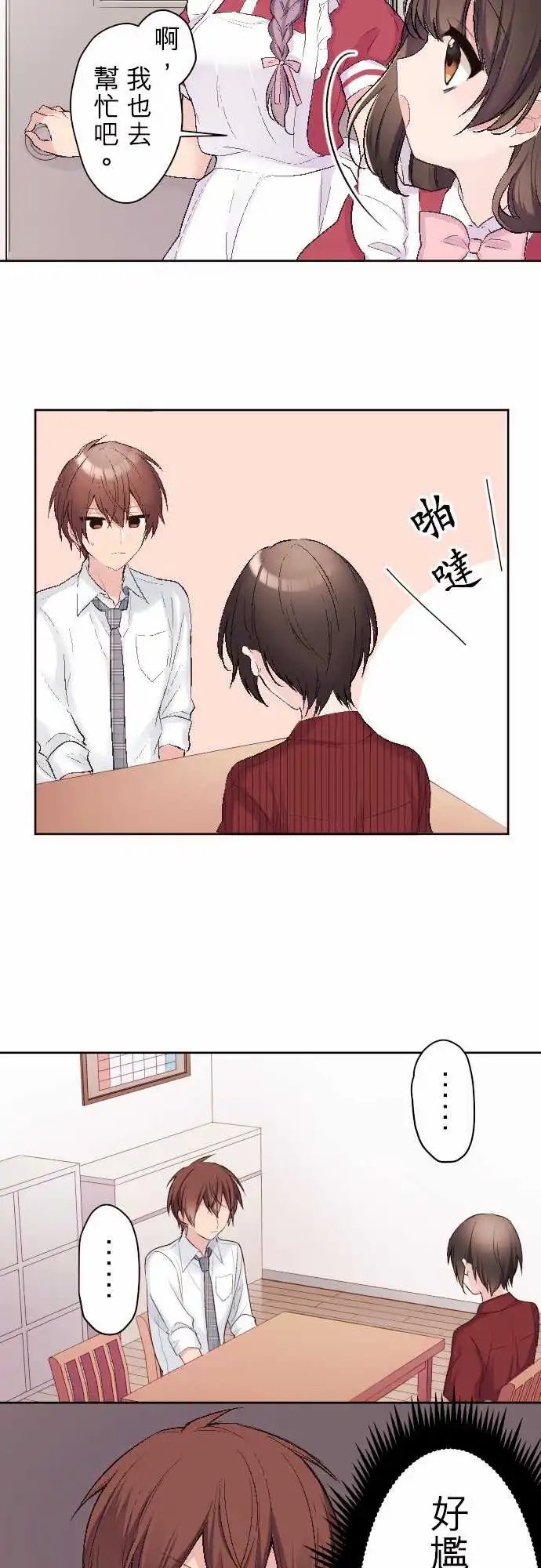 84-优羽子的表亲