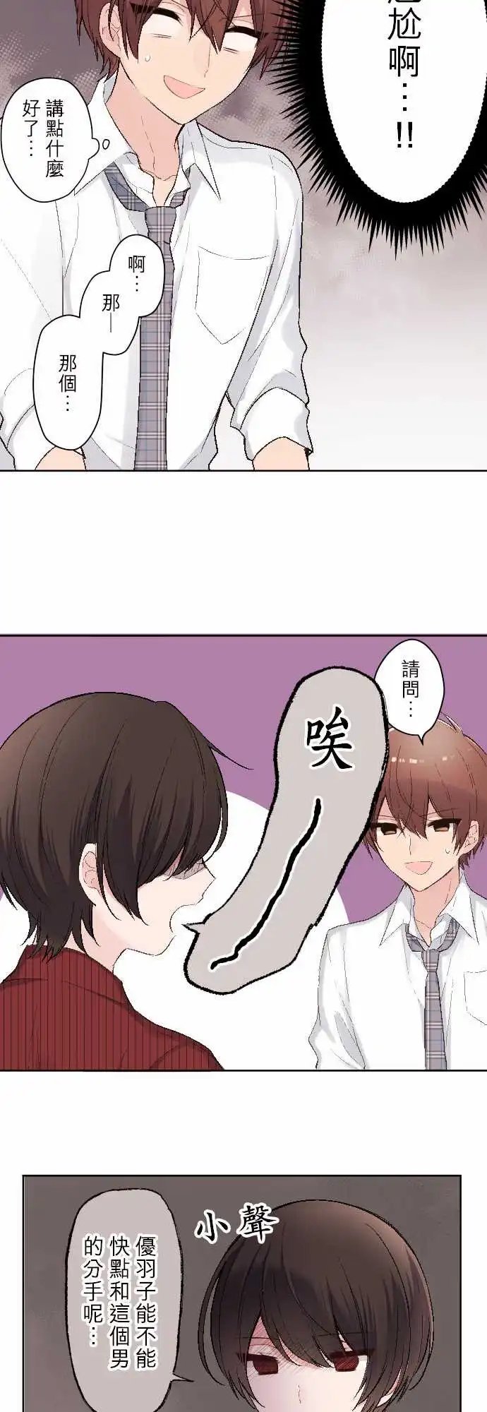 84-优羽子的表亲