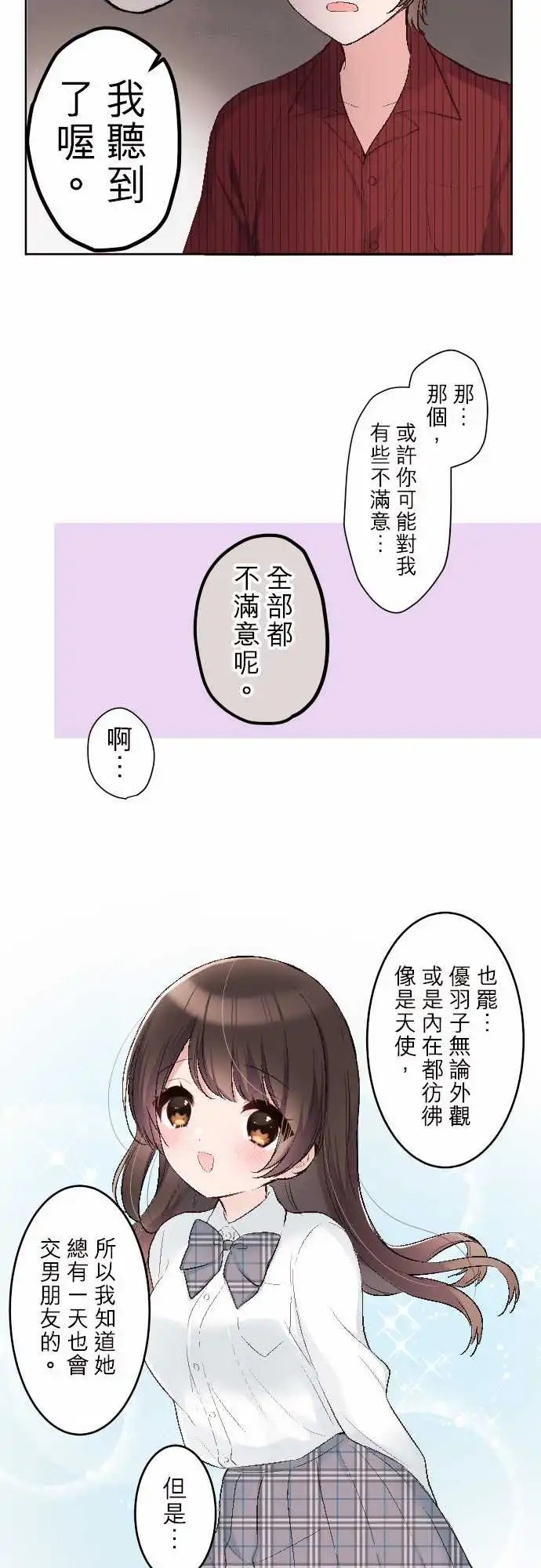 84-优羽子的表亲