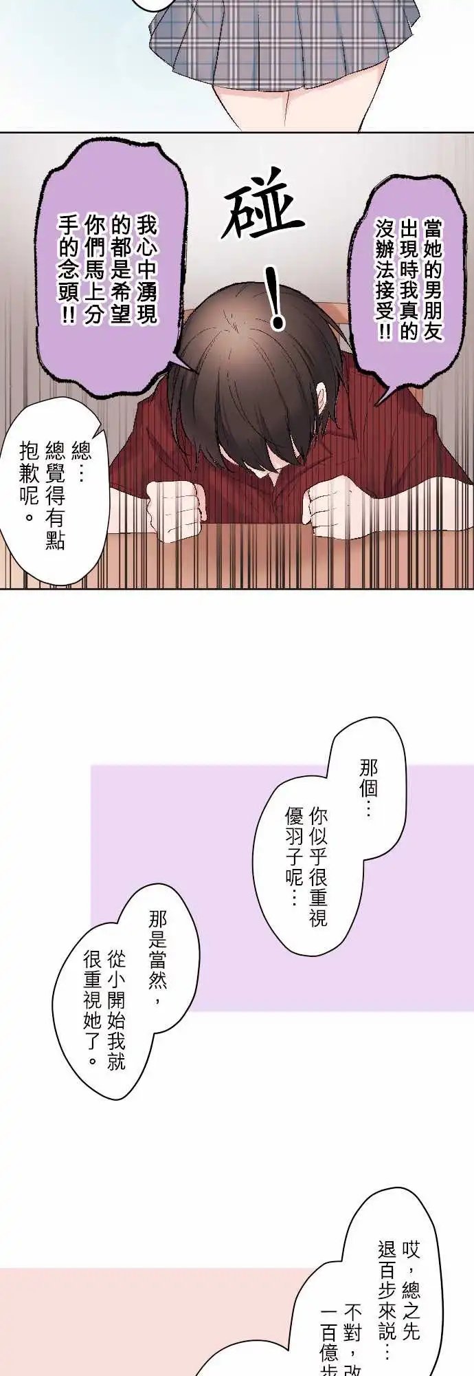 84-优羽子的表亲