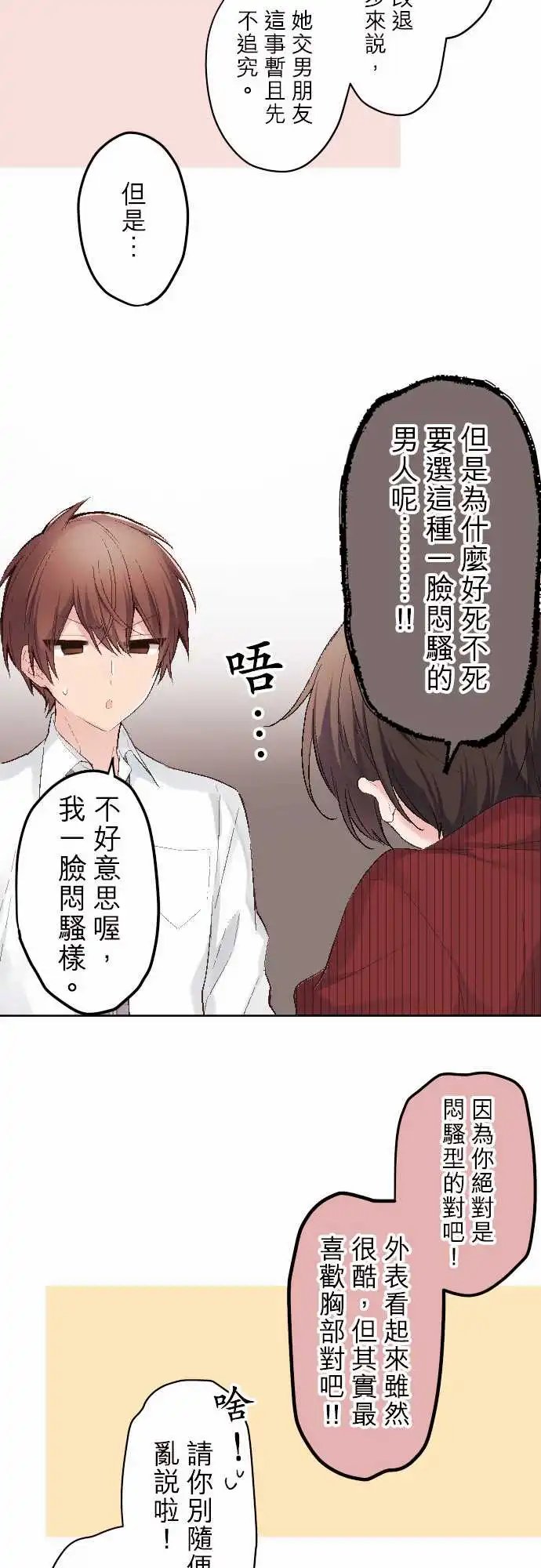 84-优羽子的表亲