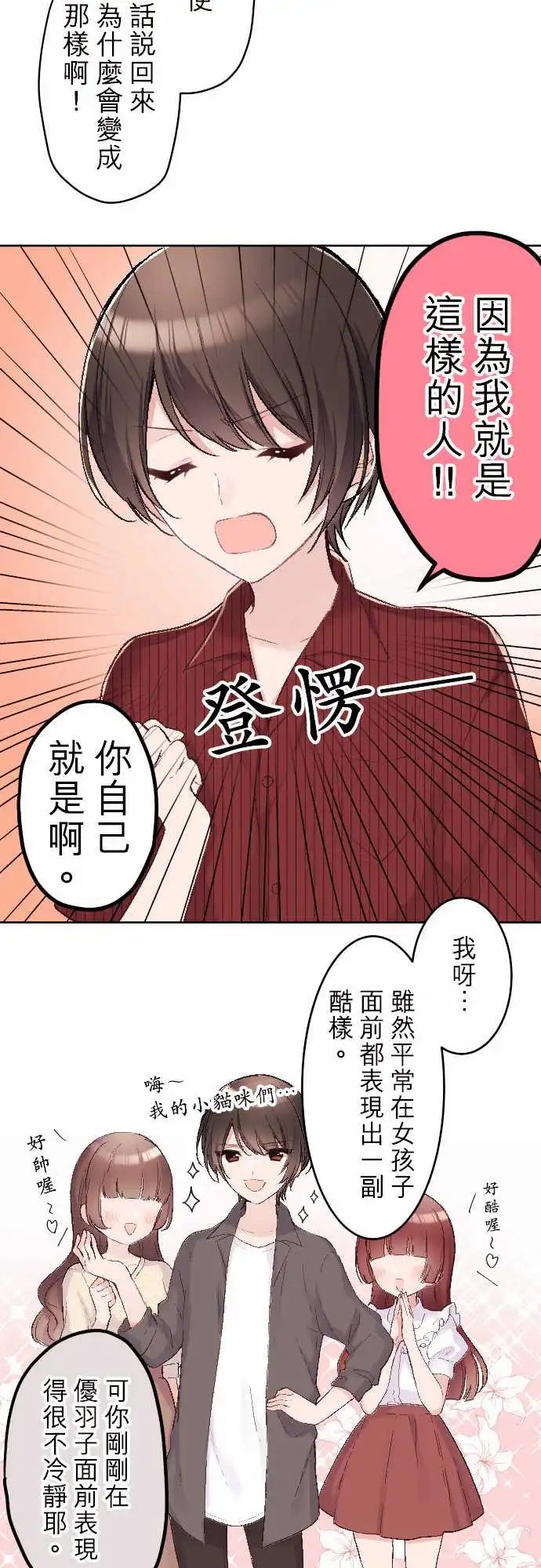 84-优羽子的表亲
