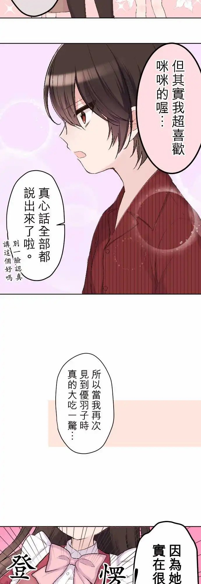 84-优羽子的表亲