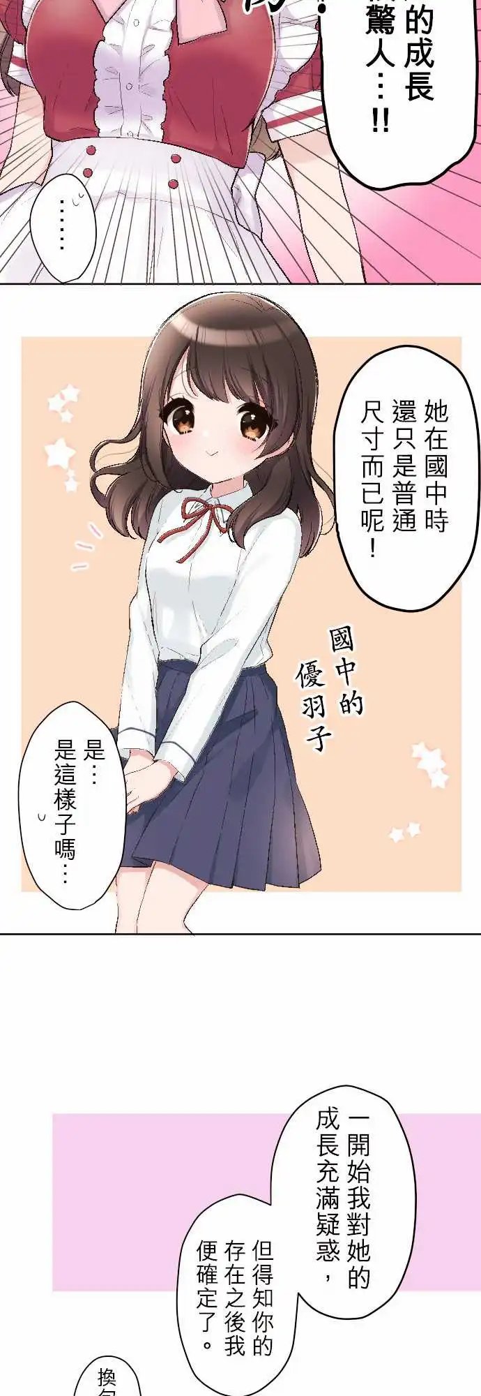 84-优羽子的表亲