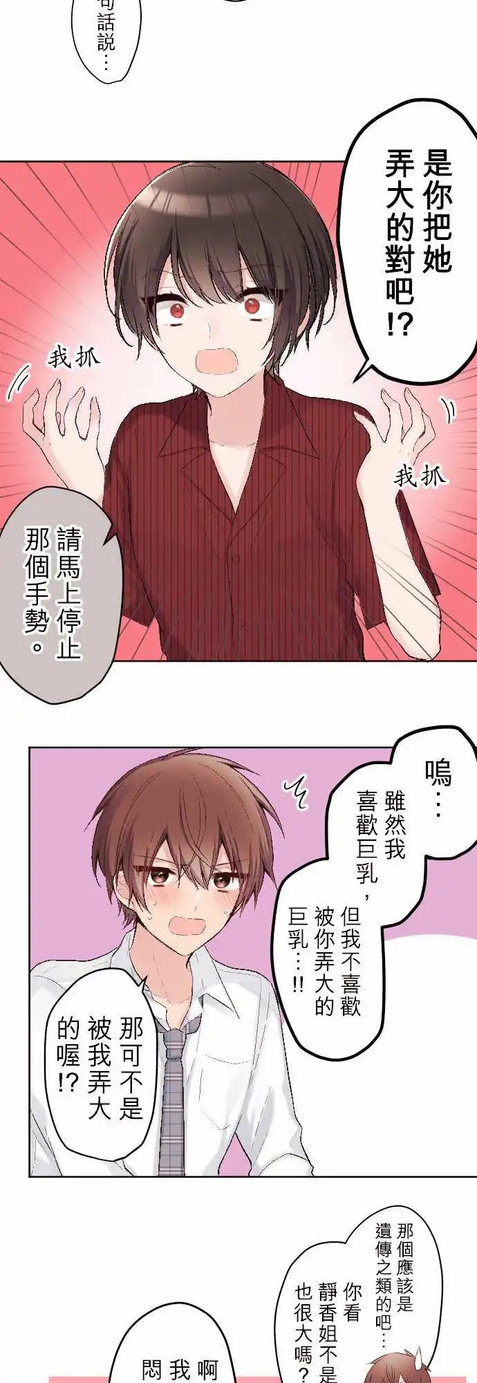 84-优羽子的表亲