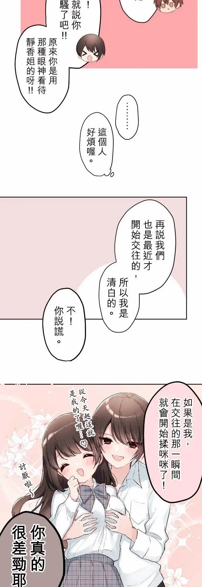 84-优羽子的表亲