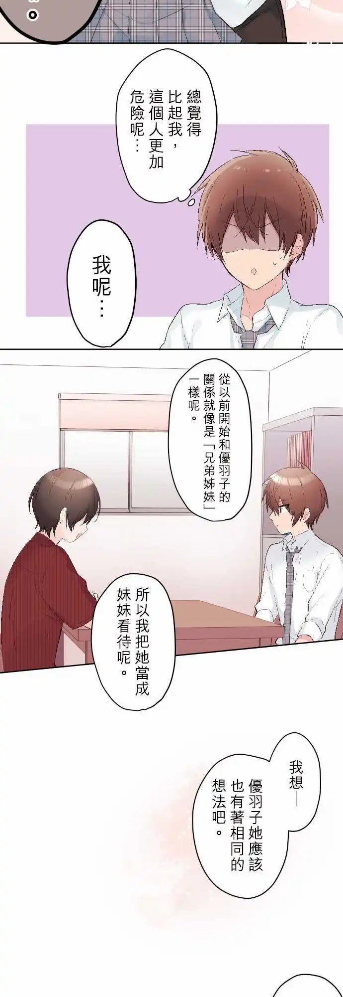84-优羽子的表亲