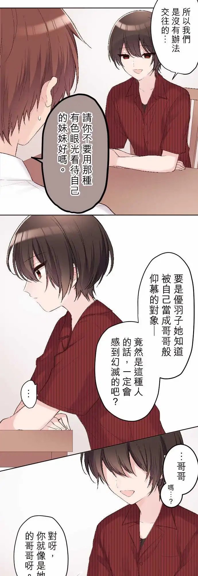 84-优羽子的表亲