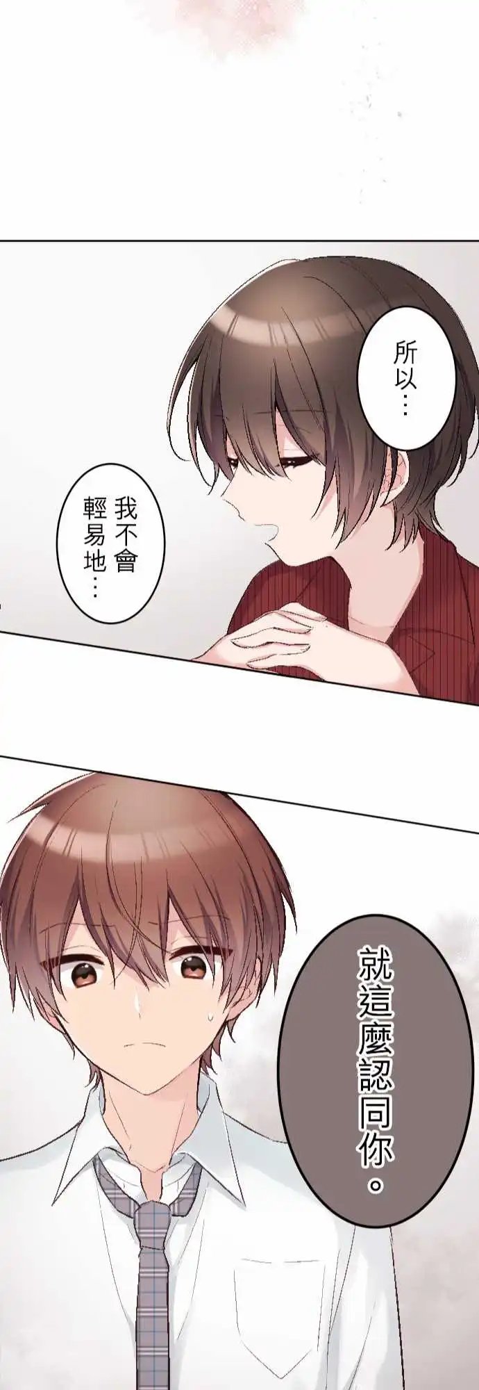 84-优羽子的表亲