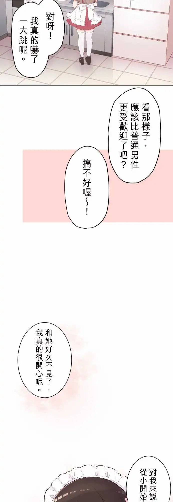 84-优羽子的表亲