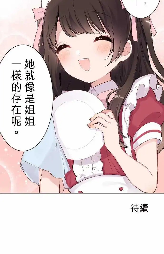 84-优羽子的表亲