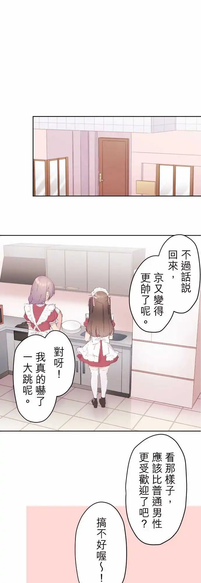 85-和小京约会