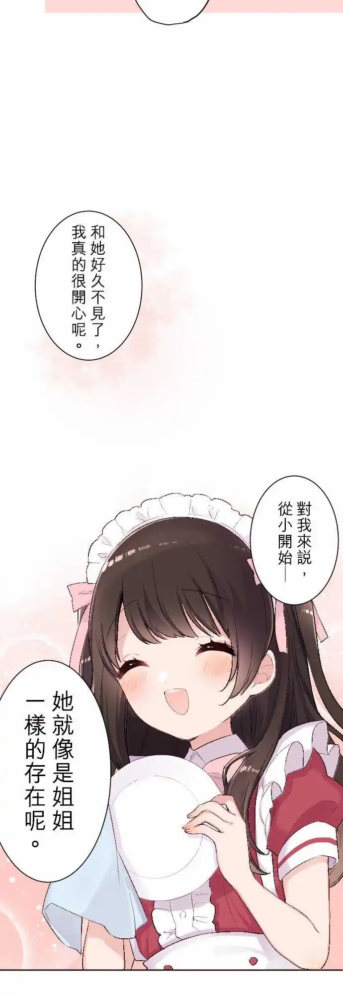 85-和小京约会