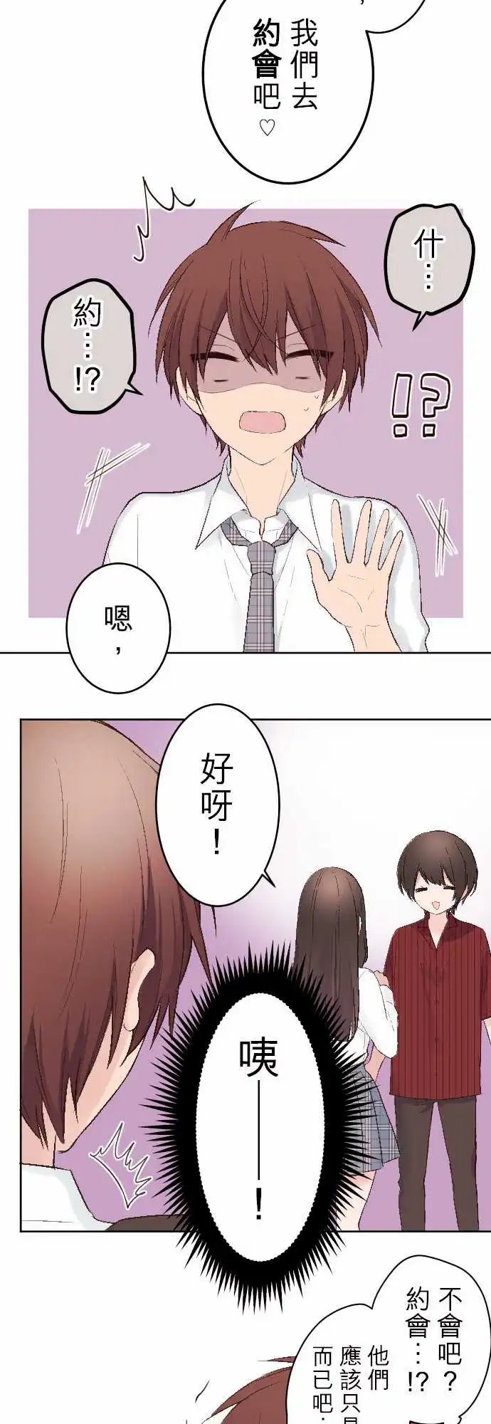 85-和小京约会