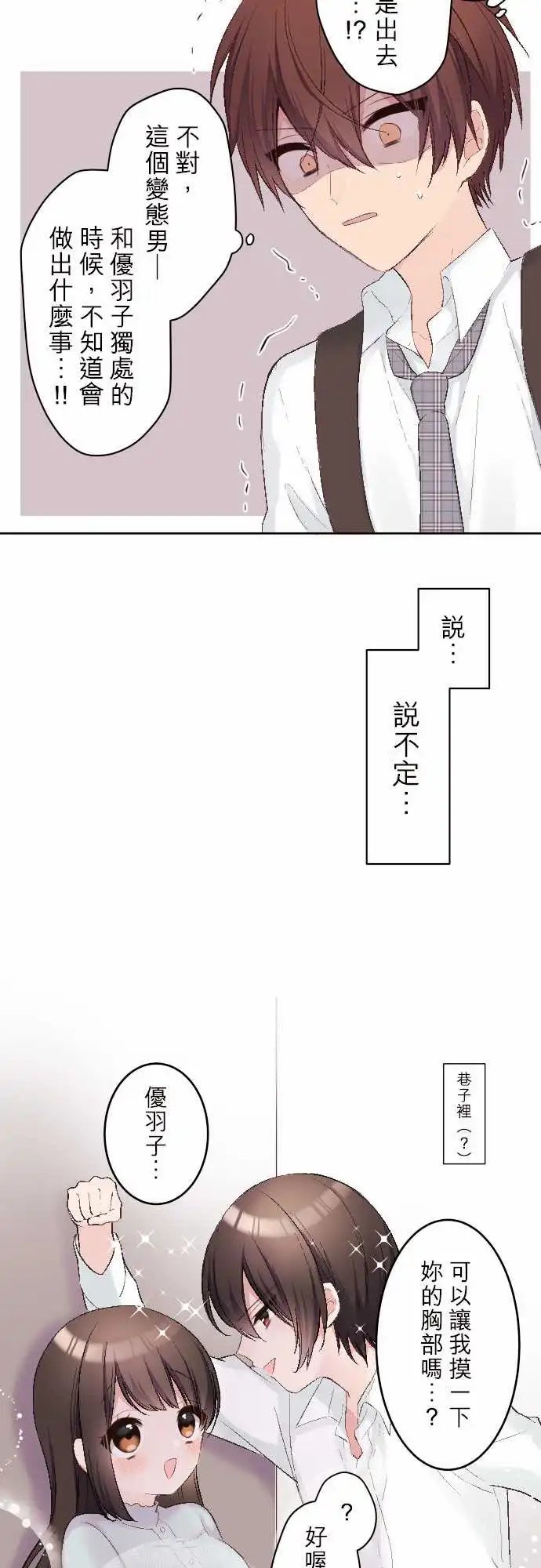 85-和小京约会
