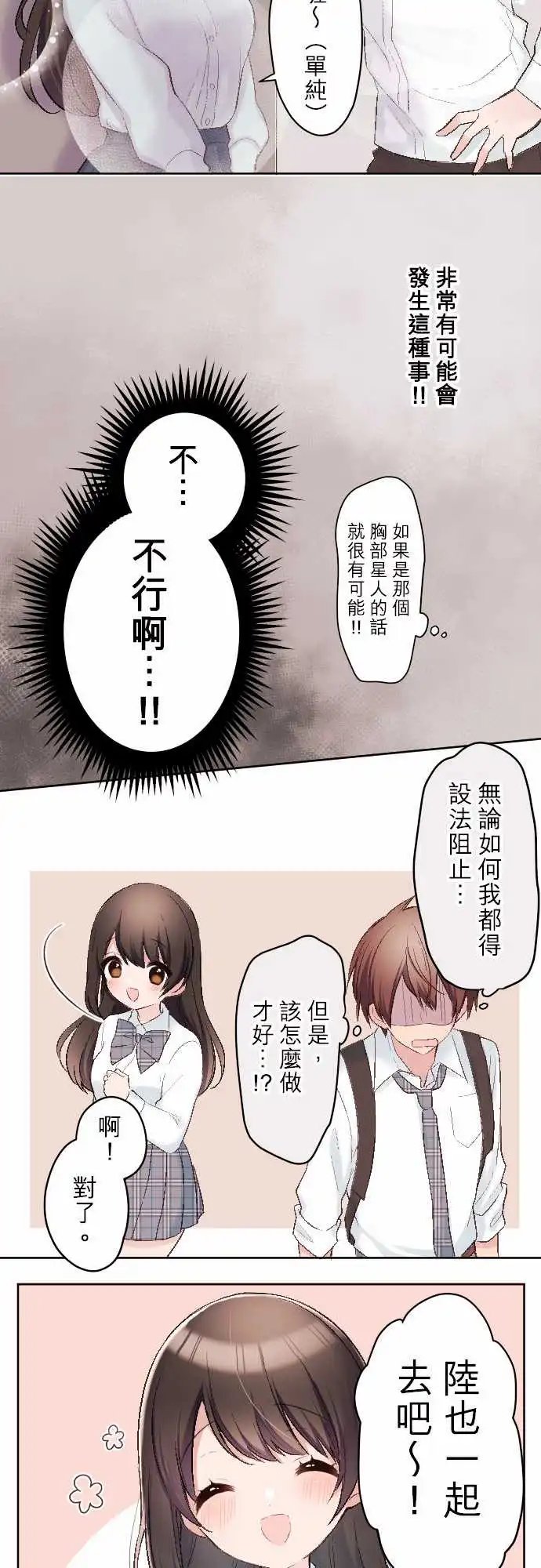 85-和小京约会