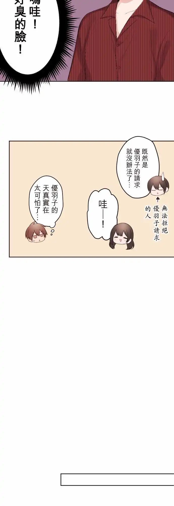 85-和小京约会