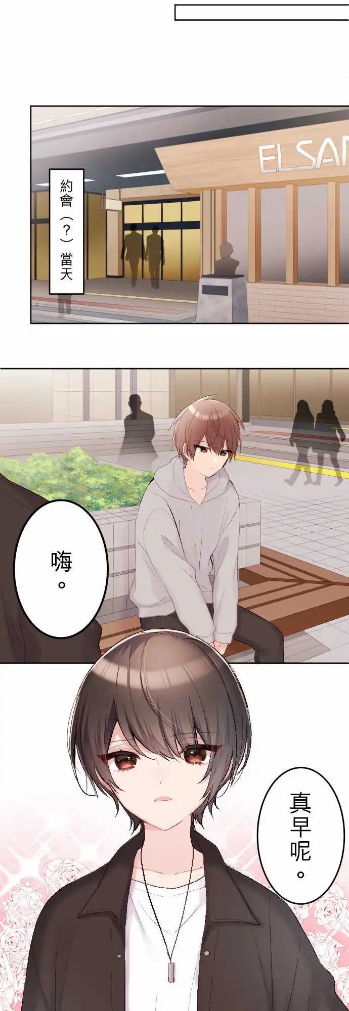 85-和小京约会