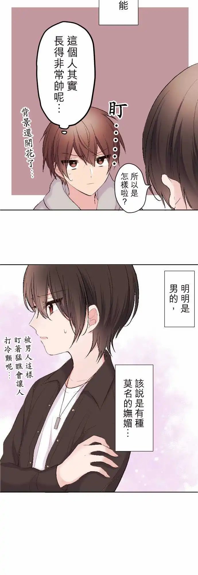 85-和小京约会