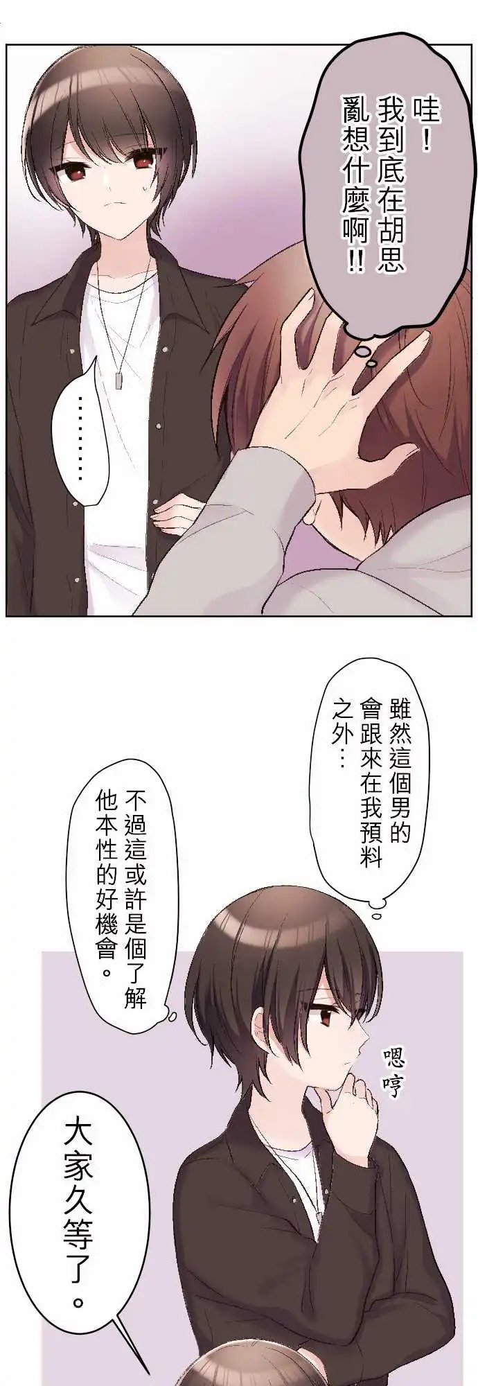 85-和小京约会