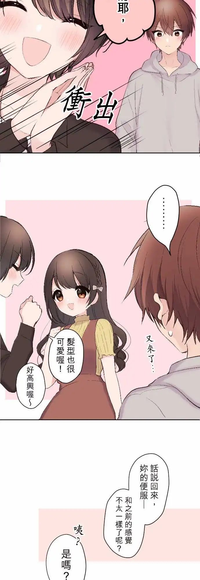85-和小京约会