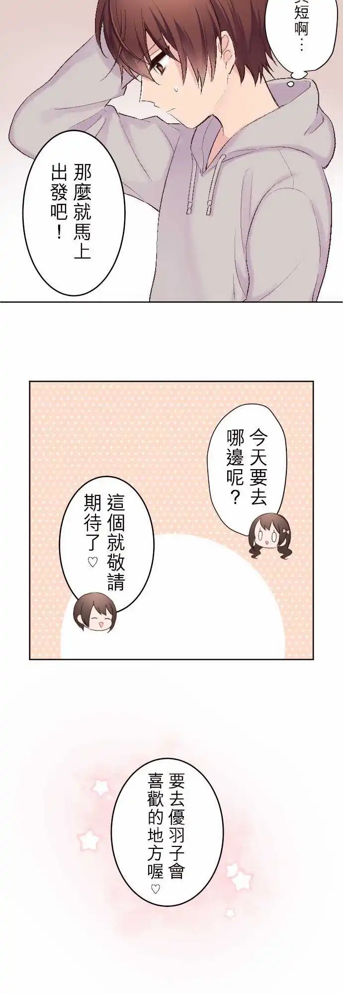 85-和小京约会