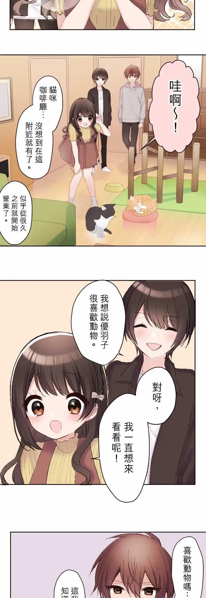85-和小京约会