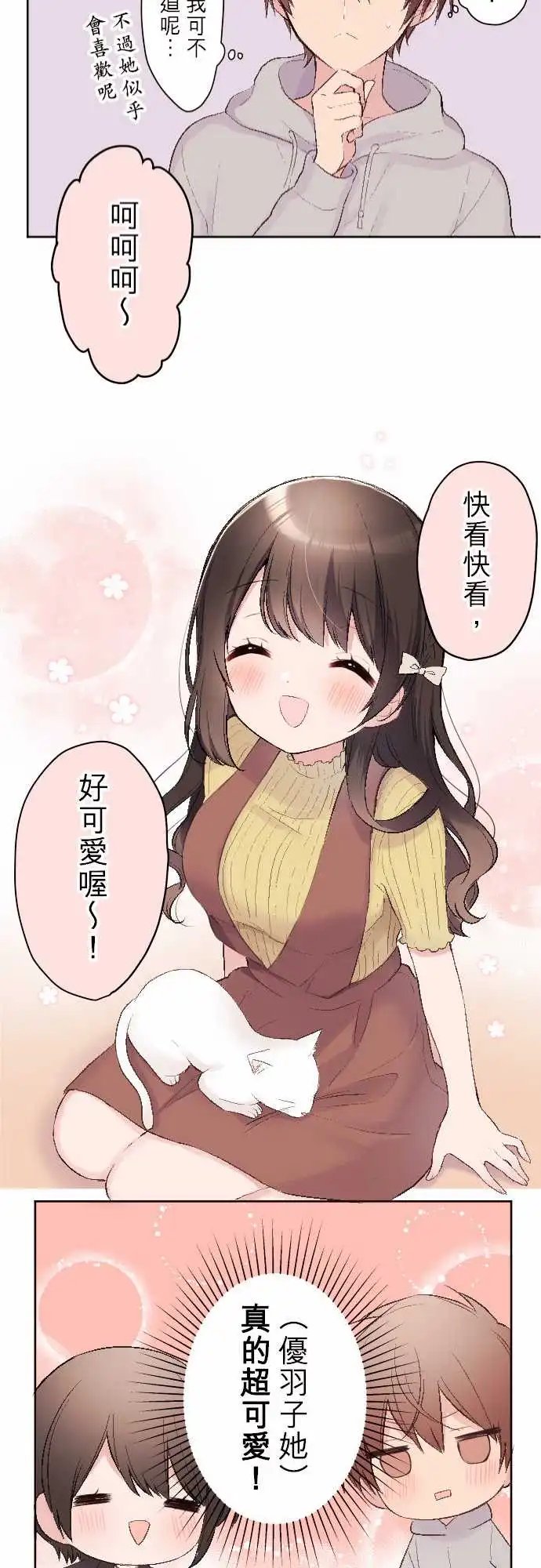 85-和小京约会