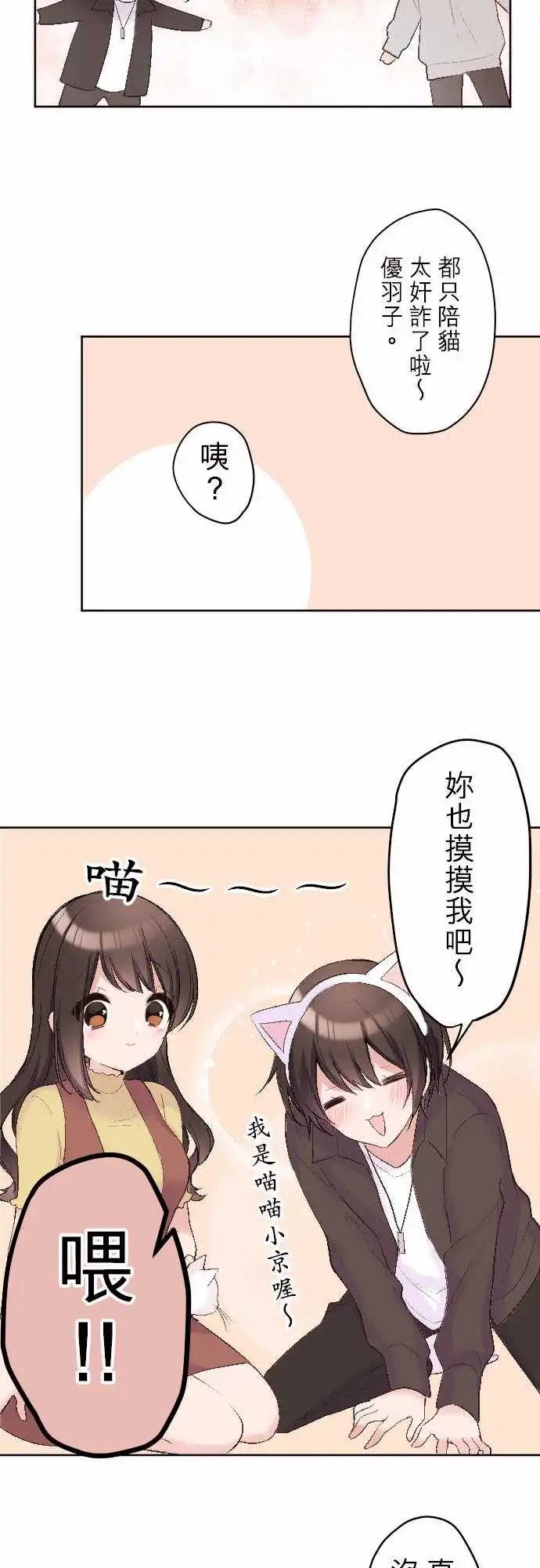 85-和小京约会