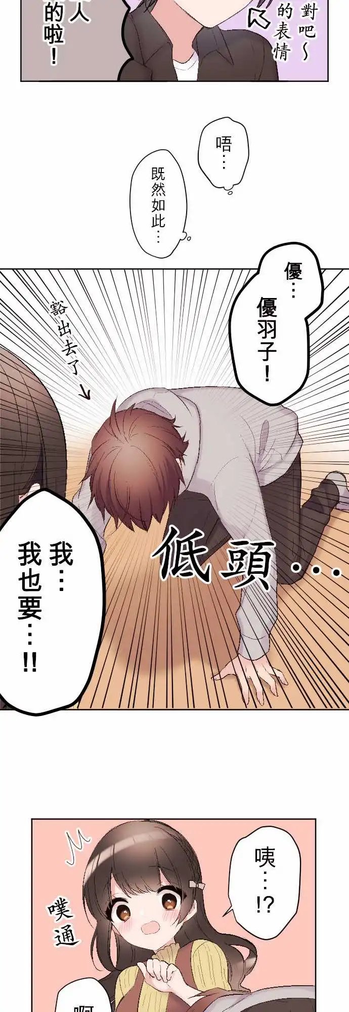 85-和小京约会