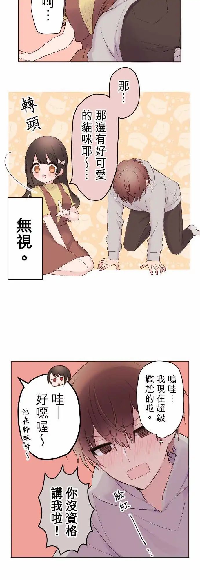 85-和小京约会