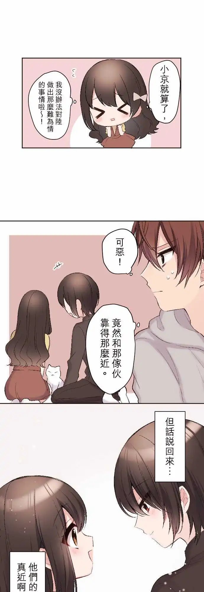 85-和小京约会