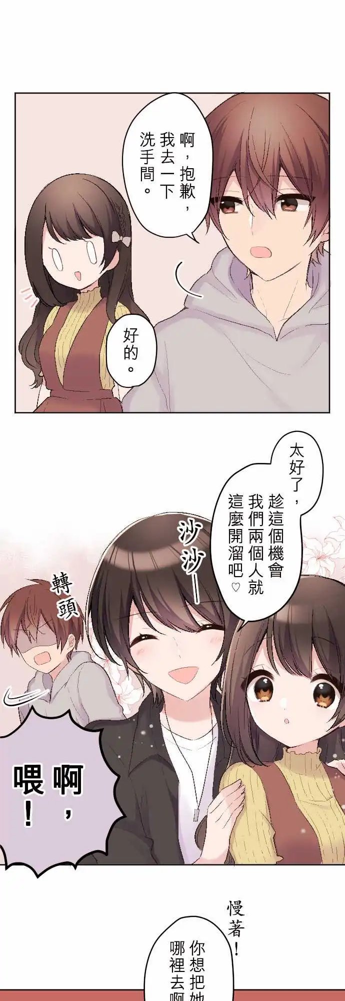 86-因为是男朋友