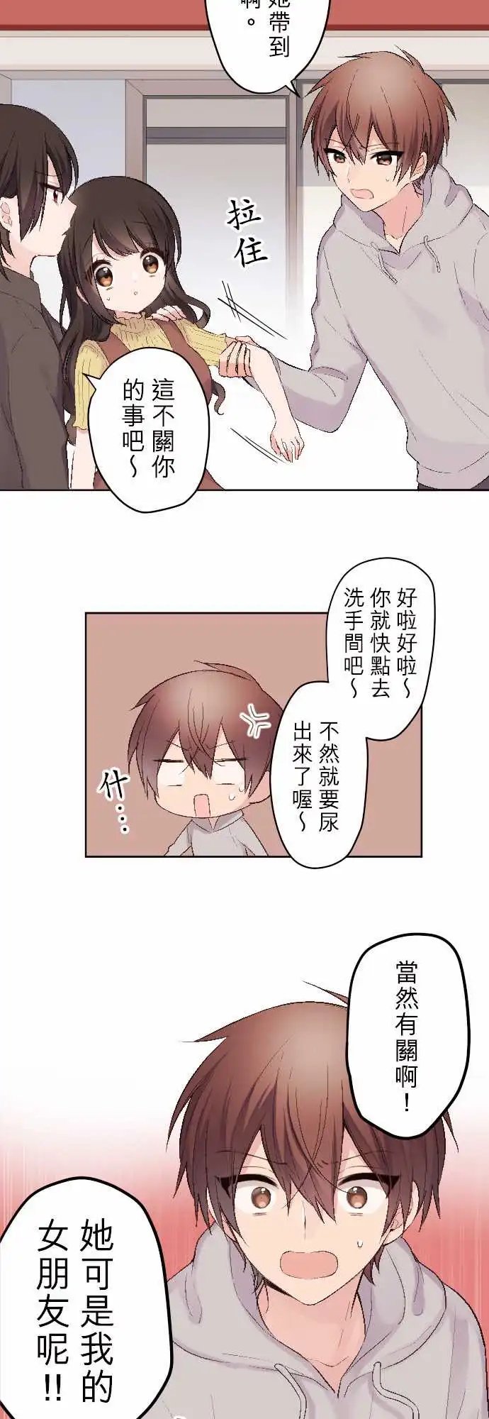 86-因为是男朋友