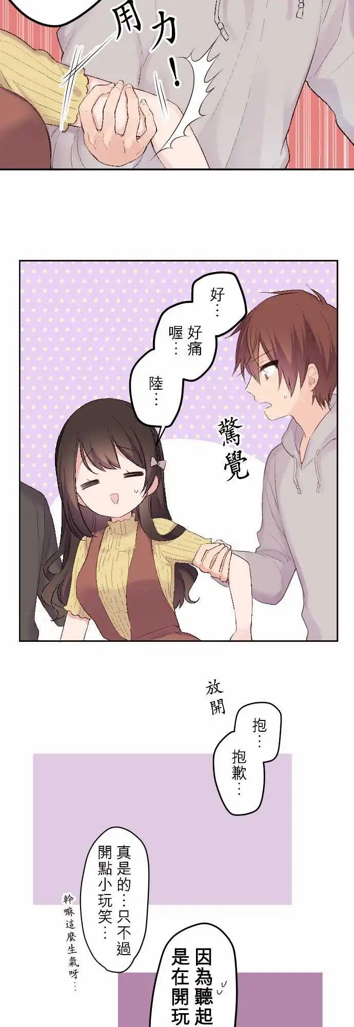 86-因为是男朋友