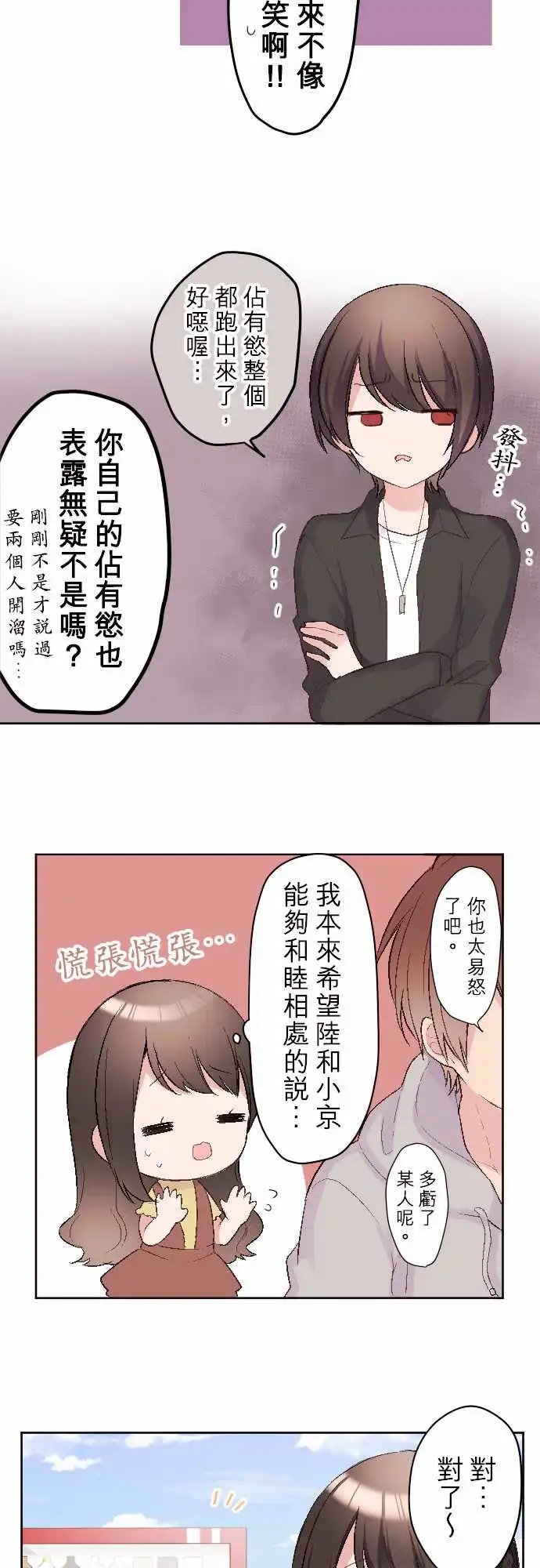 86-因为是男朋友