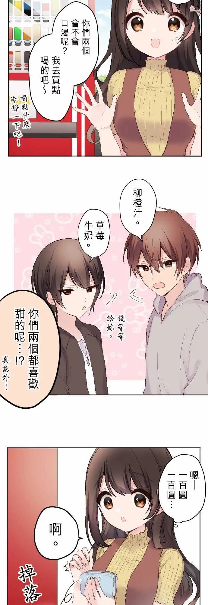 86-因为是男朋友