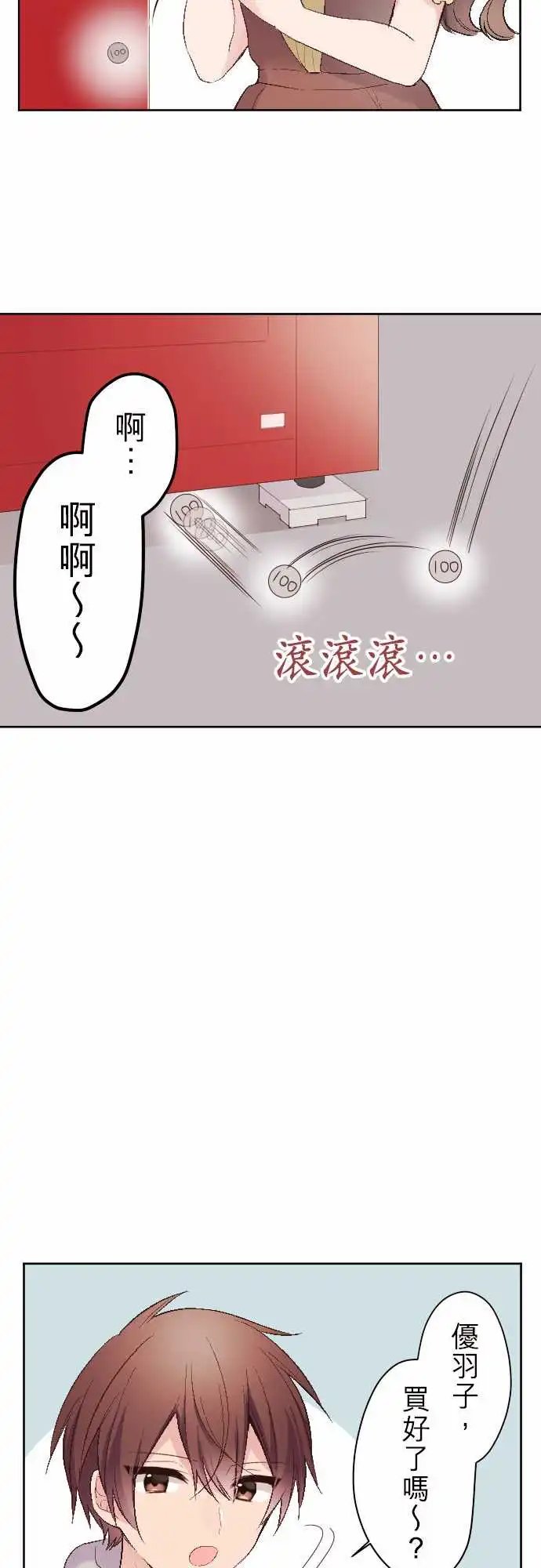 86-因为是男朋友